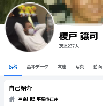 榎戸譲司容疑者のSNS