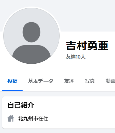 吉村勇亜容疑者のSNS