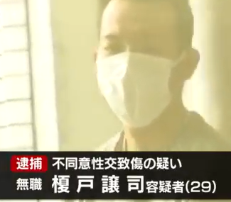 榎戸譲司容疑者の顔画像