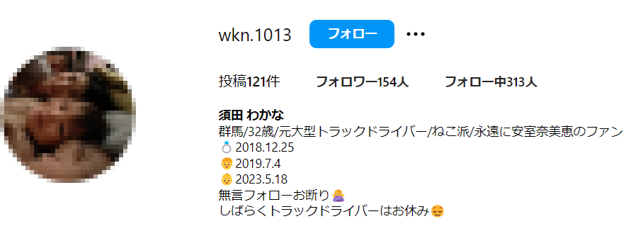 須田わかなさんのインスタグラム